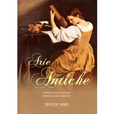 Arie Antiche (Κείμενα)
