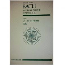 Bach - Brandeburg Concerto Complete