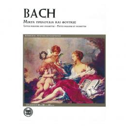 Bach - Μικρά Πρελούδια και Φούγκες