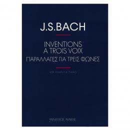 Bach - Παραλλαγές για Τρεις Φωνές