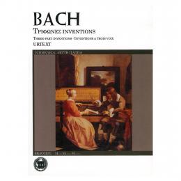 Bach - Τρίφωνες Inventions