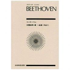 Beethoven - Fidelio Ouverture