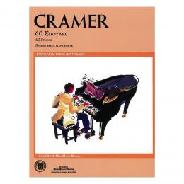 Cramer - 60 Σπουδές