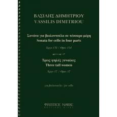 Δημητρίου Βασίλης - Σονάτα για βιολοντσέλο σε 4 μέρη / Τρεις ψηλές γυναίκες