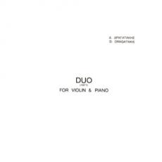 Δραγατάκης Δημήτρης  - Duo For Violin & Piano