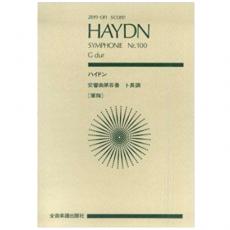 Haydn - Symphony N.100
