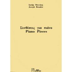 Μπενάκης Ιωσήφ - Συνθέσεις Για Πιάνο