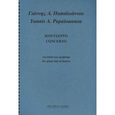 Παπαϊωάννου Γιάννης Α.- Κοντσέρτο Για Πιάνο & Ορχήστρα