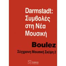 Pierre Boulez - Σύγχρονη Μουσική Σκέψη 2