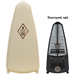 Wittner 832 Piccolo Metronome, without Bell - Ivory
